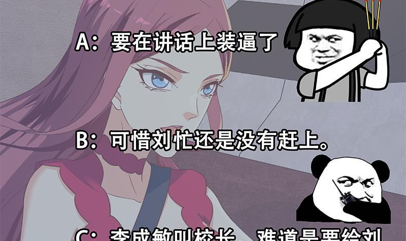 都是黑丝惹的祸二季 第313话 完美知性的女人