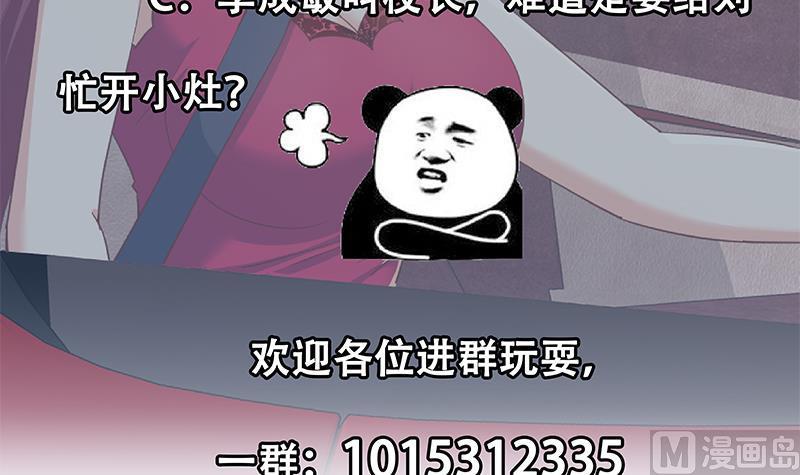 都是黑丝惹的祸二季 第313话 完美知性的女人