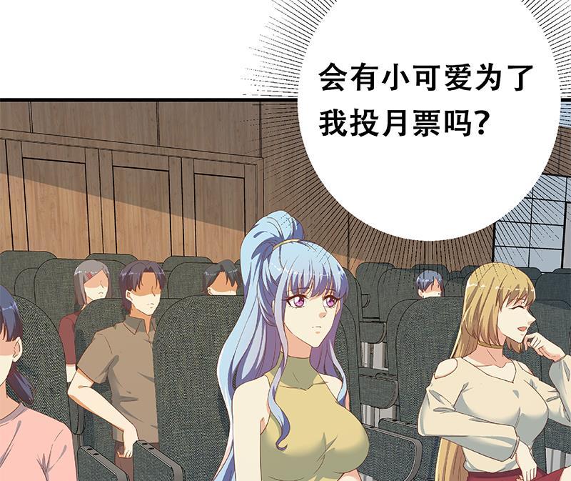 都是黑丝惹的祸二季 第313话 完美知性的女人