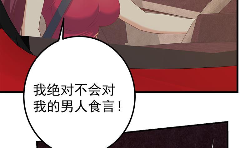 都是黑丝惹的祸二季 第313话 完美知性的女人