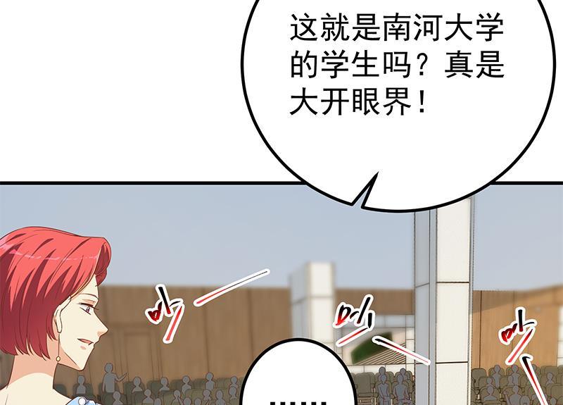 都是黑丝惹的祸二季 第314话 无形装逼！