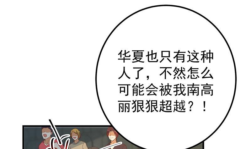 都是黑丝惹的祸二季 第314话 无形装逼！