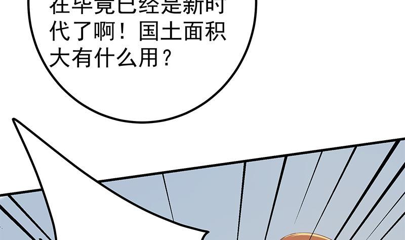 都是黑丝惹的祸二季 第314话 无形装逼！