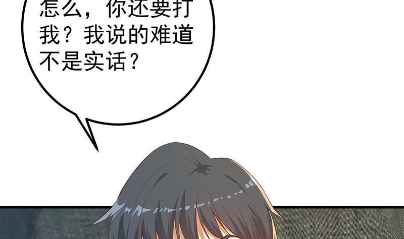 都是黑丝惹的祸二季 第314话 无形装逼！