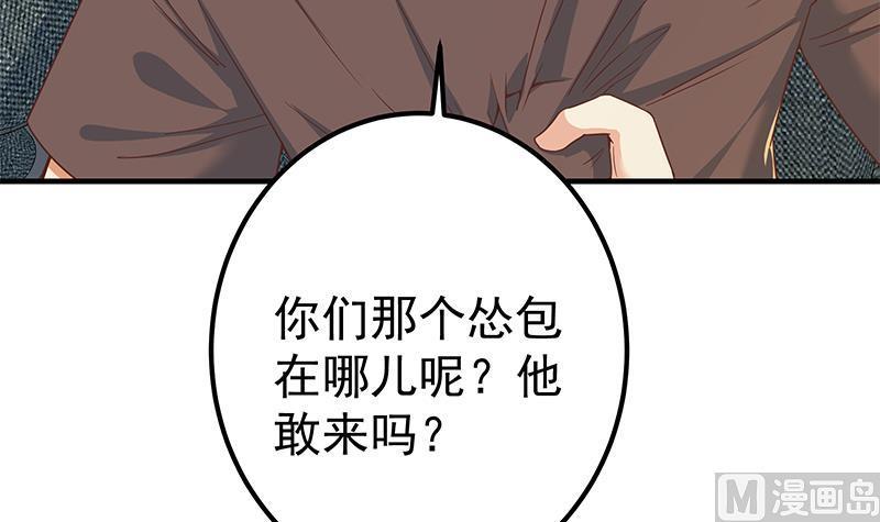 都是黑丝惹的祸二季 第314话 无形装逼！