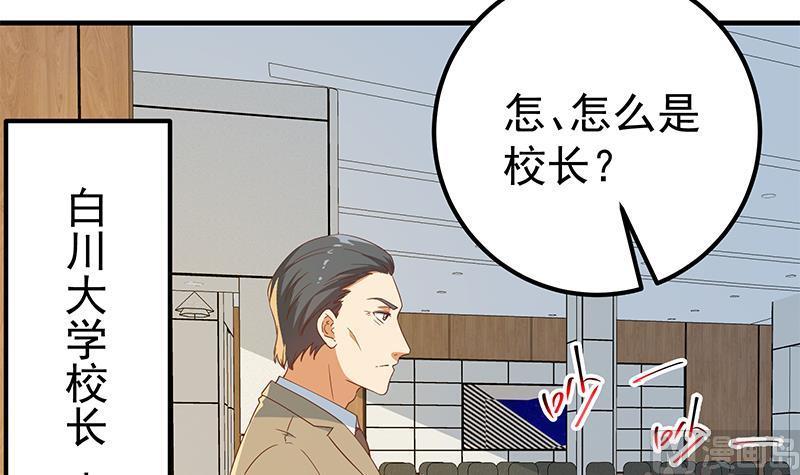都是黑丝惹的祸二季 第314话 无形装逼！
