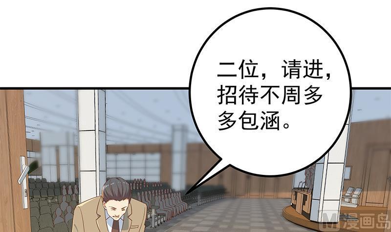 都是黑丝惹的祸二季 第314话 无形装逼！