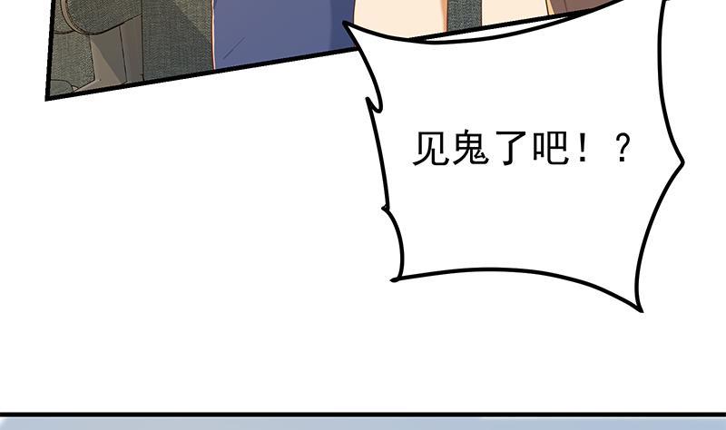 都是黑丝惹的祸二季 第314话 无形装逼！