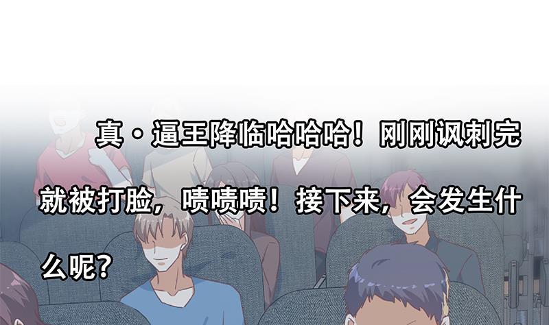 都是黑丝惹的祸二季 第314话 无形装逼！