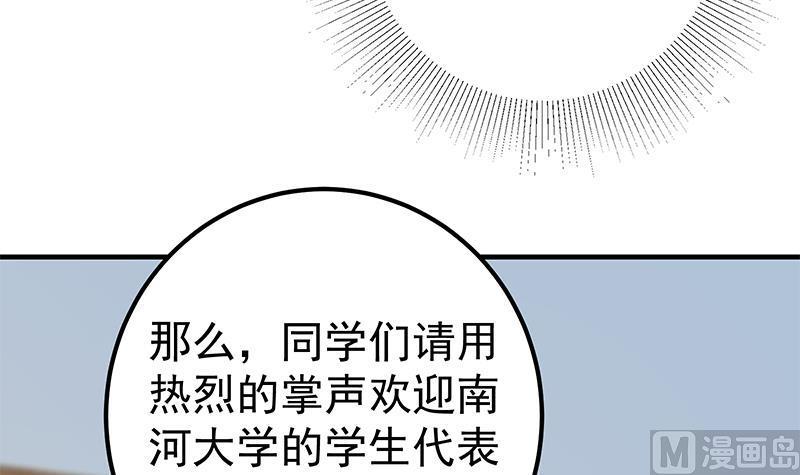 都是黑丝惹的祸二季 第314话 无形装逼！