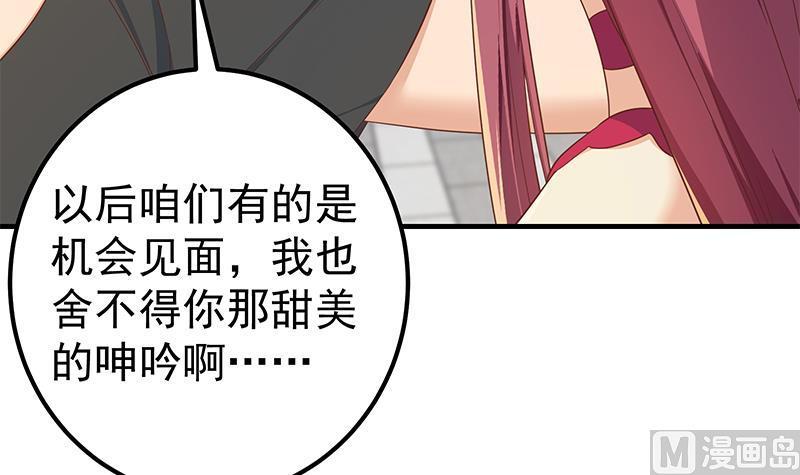 都是黑丝惹的祸二季 第316话 一口气攻略俩