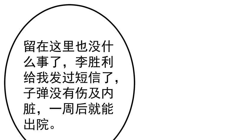 都是黑丝惹的祸二季 第316话 一口气攻略俩