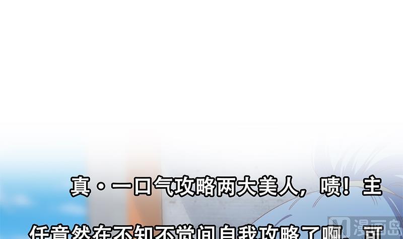 都是黑丝惹的祸二季 第316话 一口气攻略俩