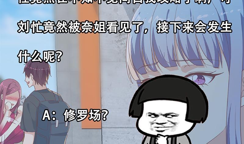 都是黑丝惹的祸二季 第316话 一口气攻略俩