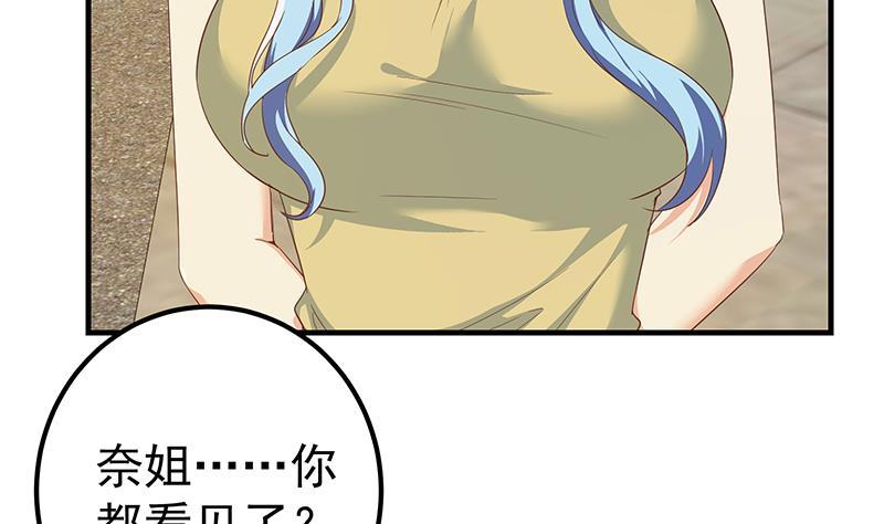 都是黑丝惹的祸二季 第317话 奈姐的决心