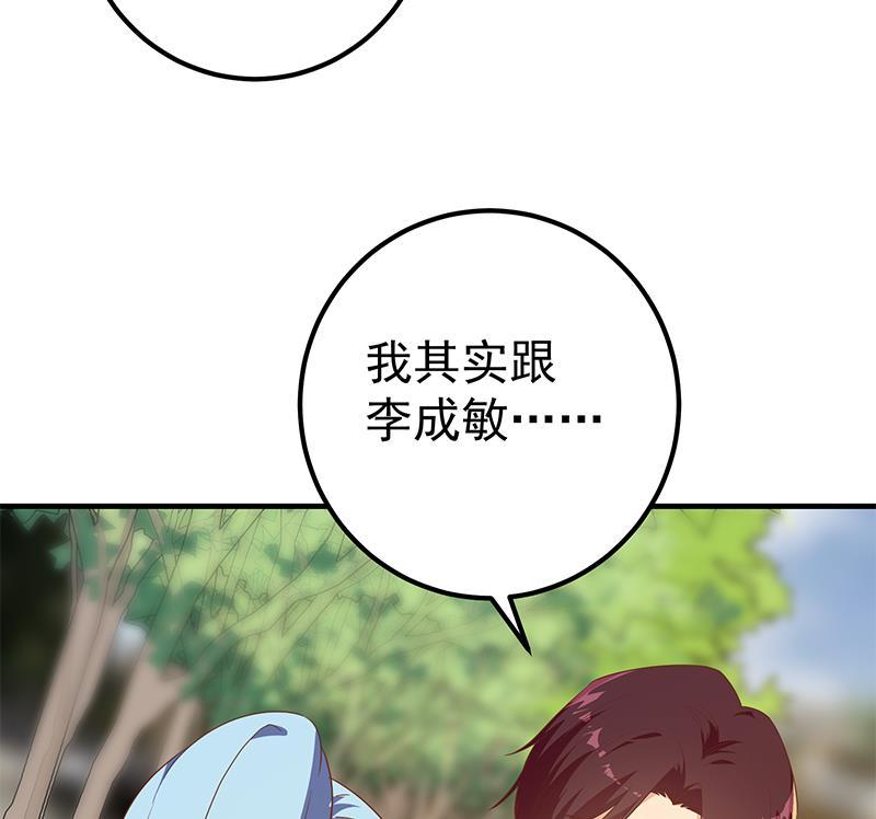 都是黑丝惹的祸二季 第317话 奈姐的决心