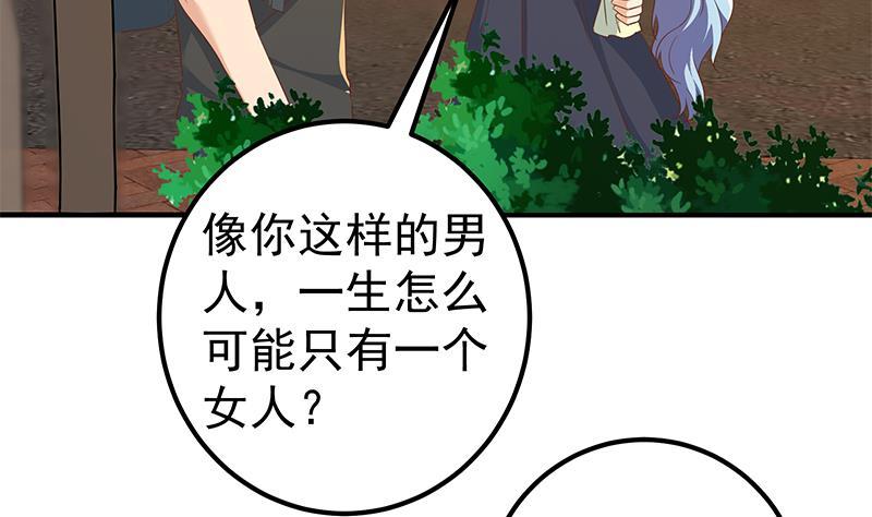 都是黑丝惹的祸二季 第317话 奈姐的决心
