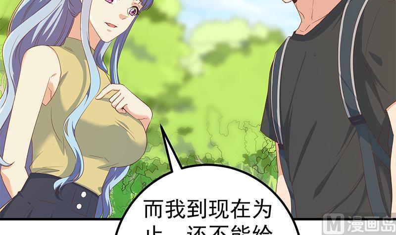 都是黑丝惹的祸二季 第317话 奈姐的决心