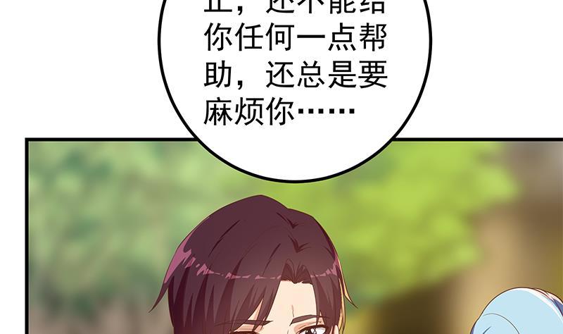 都是黑丝惹的祸二季 第317话 奈姐的决心