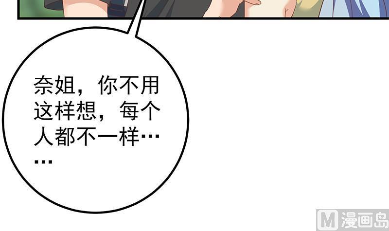 都是黑丝惹的祸二季 第317话 奈姐的决心