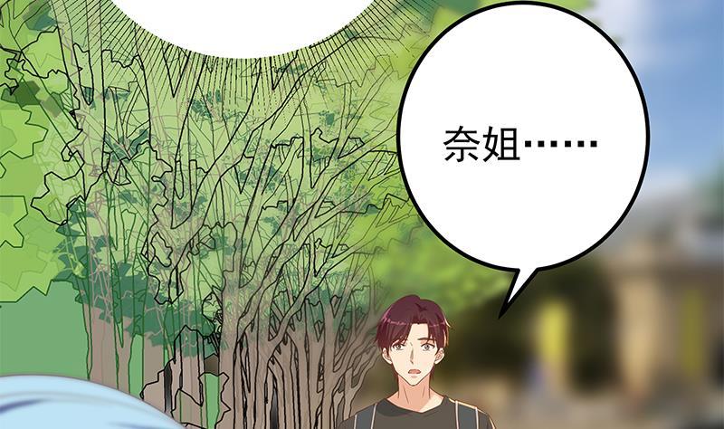 都是黑丝惹的祸二季 第317话 奈姐的决心