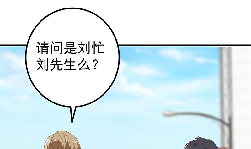 都是黑丝惹的祸二季 第318话 新的对手？