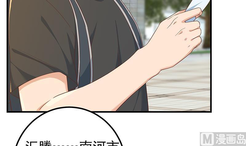 都是黑丝惹的祸二季 第318话 新的对手？