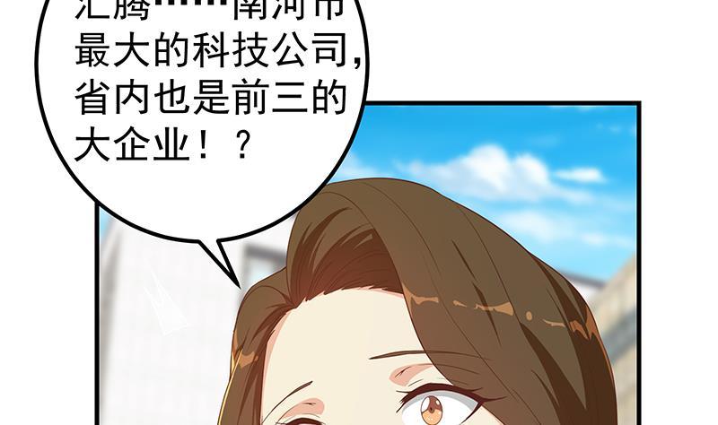 都是黑丝惹的祸二季 第318话 新的对手？