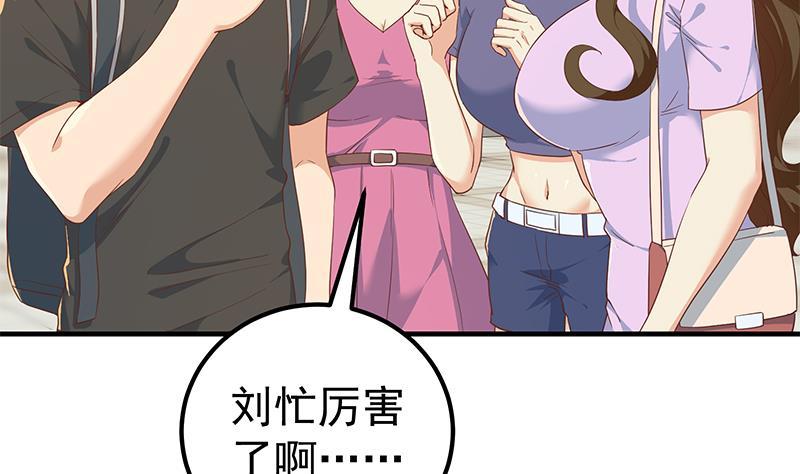 都是黑丝惹的祸二季 第318话 新的对手？