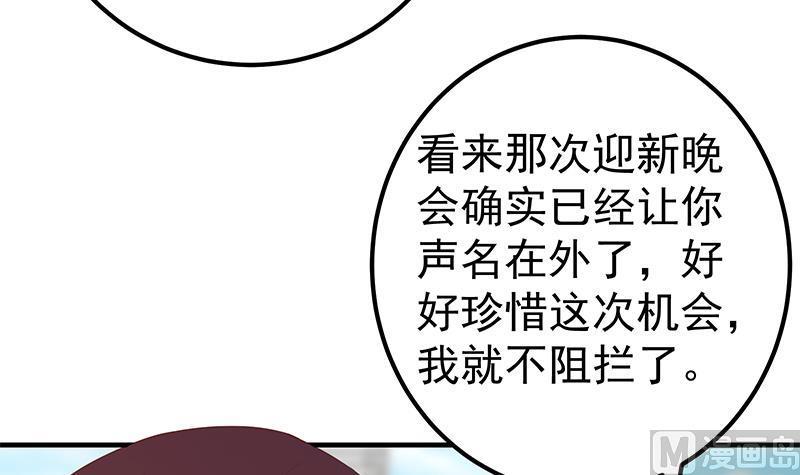 都是黑丝惹的祸二季 第318话 新的对手？