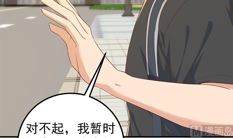 都是黑丝惹的祸二季 第318话 新的对手？