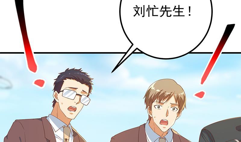 都是黑丝惹的祸二季 第318话 新的对手？