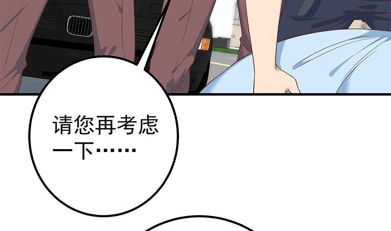 都是黑丝惹的祸二季 第318话 新的对手？