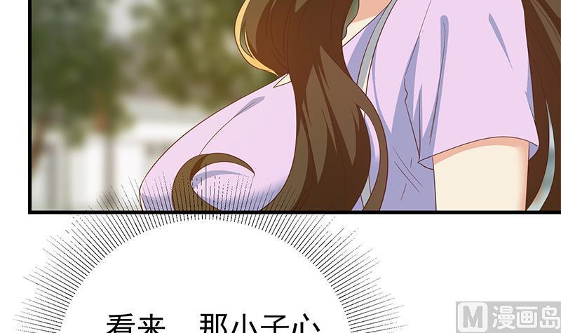 都是黑丝惹的祸二季 第318话 新的对手？