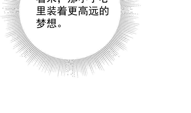 都是黑丝惹的祸二季 第318话 新的对手？