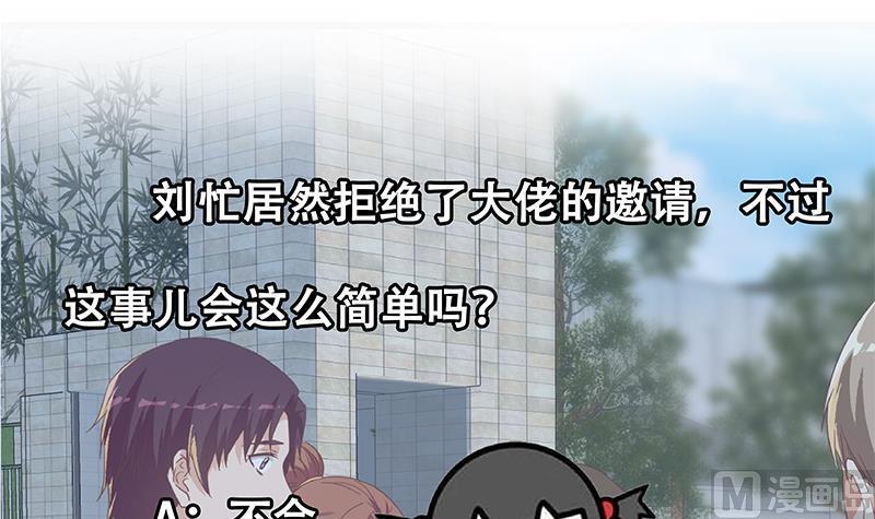 都是黑丝惹的祸二季 第318话 新的对手？