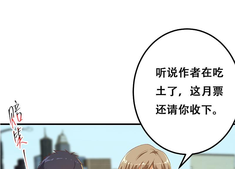 都是黑丝惹的祸二季 第318话 新的对手？
