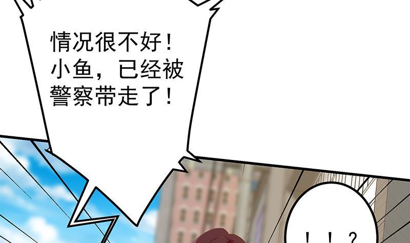 都是黑丝惹的祸二季 第319话 她会下毒？