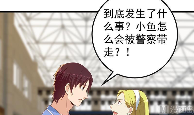 都是黑丝惹的祸二季 第319话 她会下毒？