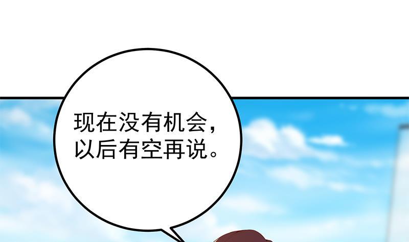 都是黑丝惹的祸二季 第319话 她会下毒？