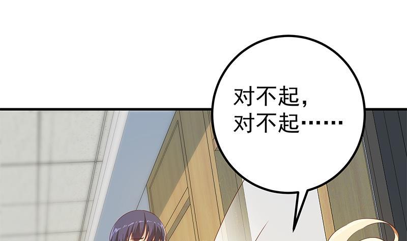 都是黑丝惹的祸二季 第319话 她会下毒？