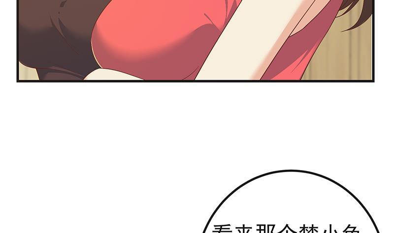 都是黑丝惹的祸二季 第319话 她会下毒？