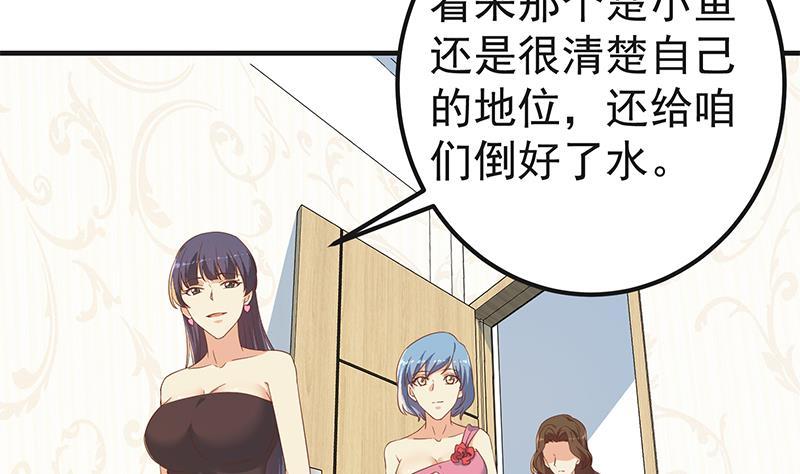 都是黑丝惹的祸二季 第319话 她会下毒？