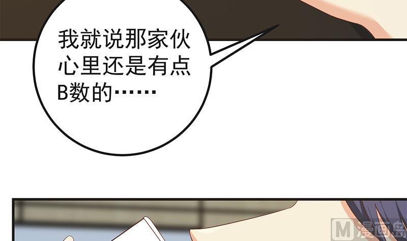 都是黑丝惹的祸二季 第319话 她会下毒？