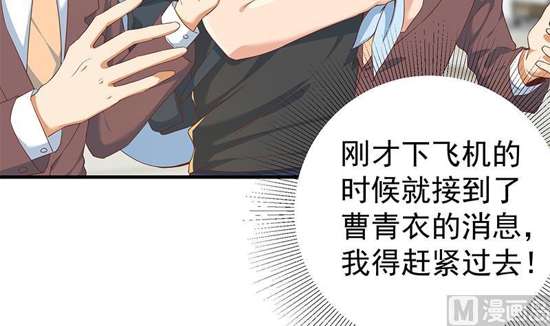 都是黑丝惹的祸二季 第319话 她会下毒？