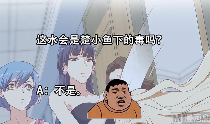 都是黑丝惹的祸二季 第319话 她会下毒？