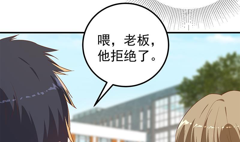 都是黑丝惹的祸二季 第319话 她会下毒？