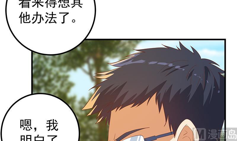 都是黑丝惹的祸二季 第319话 她会下毒？