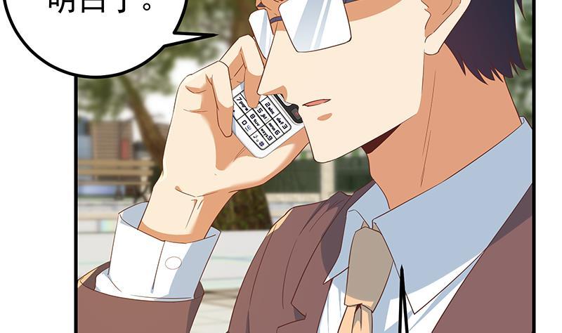 都是黑丝惹的祸二季 第319话 她会下毒？