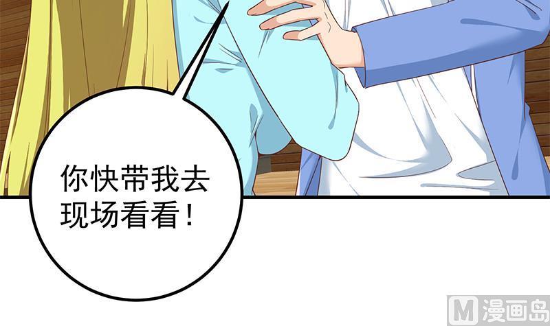 都是黑丝惹的祸二季 第320话 一场交易